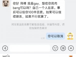 外卖员激情互换Gay2022最新章节列表 外卖员激情互换 Gay2022：最新章节列表