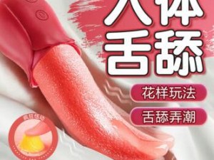 震动棒，情趣用品，成人玩具，两性用品