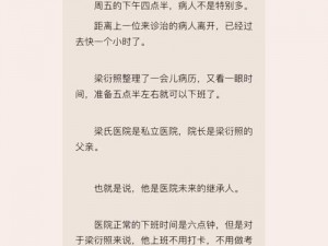 梁医生：不可以限，我的身体我做主