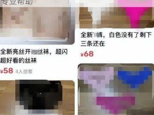 变态偷女生内裤去哪里看;变态偷女生内裤去哪里看？变态行为不可取，建议及时寻求专业帮助