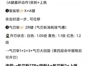 怪物猎人崛起开荒必备利器：优质物理太刀选购指南与推荐攻略