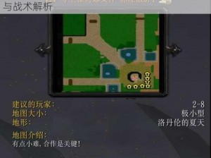 魔兽争霸3守护雅典娜黑暗游侠：完美通关攻略与战术解析