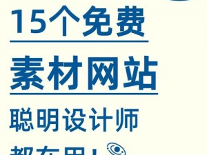 免费网站入口网站免费进PS软件(免费网站入口网站免费进 PS 软件，便捷下载通道等你来)