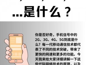 国产5G天天5g天天爽—体验国产 5G，感受天天 5g 天天爽