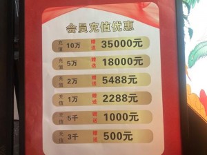 鹅鸭杀金币充值最新价格一览：全面了解充值优惠与套餐