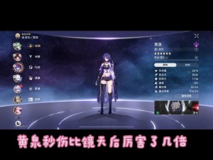 崩坏星穹铁道21限定生存位强度深度解析：生存位角色能力评估与实战表现探讨