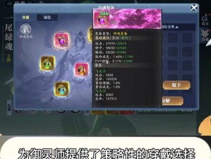 幻世九歌神兵技能加点攻略：策略解析与实战应用指南