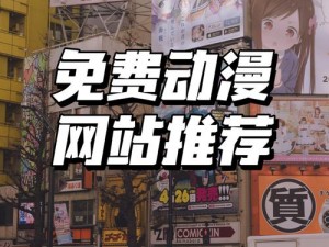 樱花动漫 immionne 官方正版，海量高清动漫免费畅享