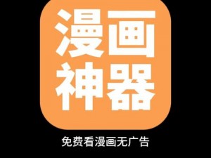 umd 漫画下载——海量漫画资源，轻松畅享阅读