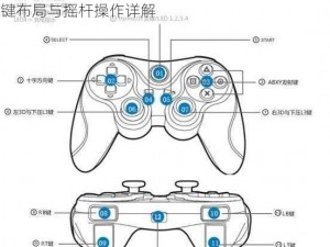 《真人快打11》游戏手柄操作指南：北通手柄按键布局与摇杆操作详解