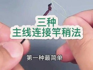 从零开始DIY高端鱼竿：详细教程与技巧分享