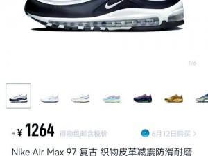 AirMax97 杂交又增续集全新设计，打造独特潮流风格