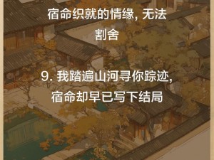 花影剑意交织梦境，攻略揭秘牵梦绕结局攻略指南