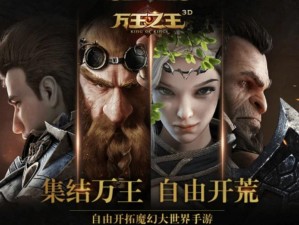 万王之王3D战士转职选择深度剖析：铁卫守护者与角斗士的技能优劣比较与抉择指南