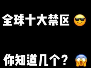 澳门无人区码一码二码三码区别 澳门无人区码一码二码三码有何区别？