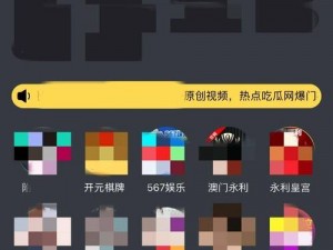 免费的黄台app下载、免费的黄台 app 下载：是色情应用，下载需谨慎