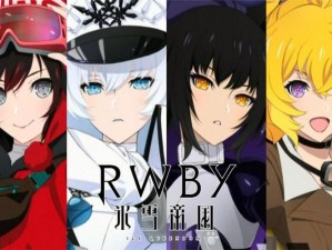 RWBY冰雪帝国更新停滞之谜：原因与解析