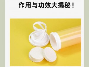 补充了产品介绍的vC 泡腾片：补充前：VC 泡腾片补充后：补充维生素 C 的泡腾片