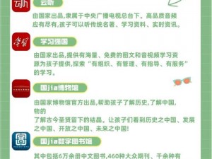 民儿初试风雨录最火的一句——一款全新的学习类 APP，提供最全面的学习资源