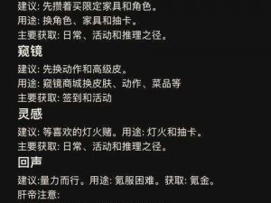 第五人格：动作获取全攻略，解锁角色独特动作秘籍