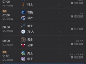 九妖免费版网站 NBA 下载——海量赛事高清直播，畅享篮球盛宴