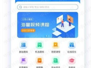 幸福宝app 导航湖南教育——一款专为湖南师生打造的教育导航应用