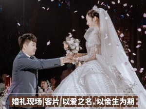 小敏婬荡婚礼第 19 章：婚礼现场的惊人产品介绍