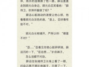 无法合拢的皇帝双男主——体验古代帝王的权力与爱情