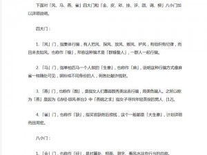 江湖行话：网络用语中江湖的深层含义解析