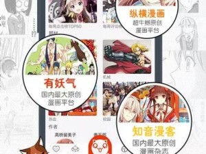 歪歪漫画 sss 页面入口免费弹窗使用方法，热门漫画实时更新