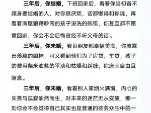 归家异途：两种结局深度解析与反思——归宿的不同走向与人生抉择的启示