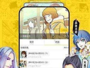 YY 歪歪漫画登录页面免费漫画，带你进入二次元世界