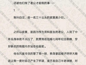 公车色情短篇合集H,不堪入目的公车色情短篇合集 H