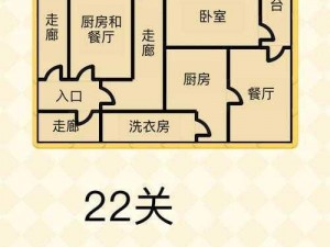 脑点子关卡攻略大揭秘：第121至125关的挑战与解决策略