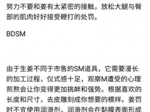 姜罚皮眼鞭菊打屁屁—姜罚皮眼鞭菊打屁屁是否属于暴力行为？