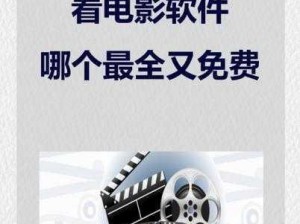 adc 影院，一款拥有海量高清影视资源的免费在线视频播放平台