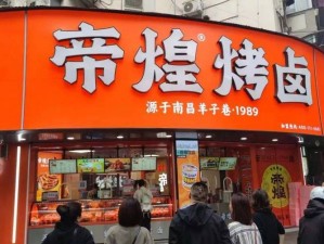 南昌帝煌餐饮连锁：多家分店共筑美食盛景