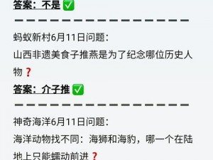 蚂蚁庄园4月24日揭秘：哪种动物的鸣叫声与猫咪惊人相似？