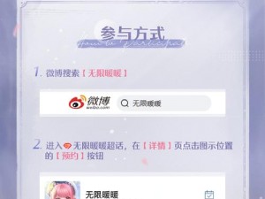 无限暖暖官网预约正式开启，预约地址独家揭秘