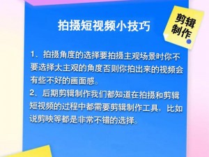 成品短视频，分享你的精彩瞬间