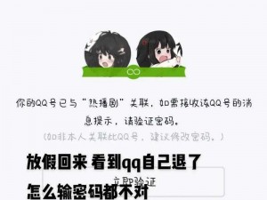 QQ 关联后看不到对方聊天记录的原因及解决方法