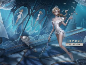 第五人格演绎之星璀璨新装一览：璀璨时尚，闪耀登场