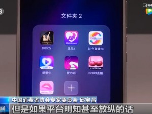 一款为用户提供黄色内容的社交软件