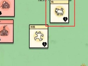 堆叠大陆狗获取攻略：解析狗的获取途径与策略技巧全解析