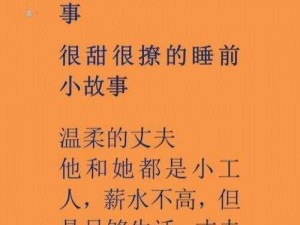 高清浪漫爱情故事视频素材，适合夫妻睡前观看