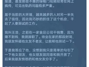 你需要的可能是一款检测出轨的产品