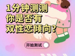 同性 Gay 丅wnKTubeT，一款专为同性恋者打造的视频分享平台