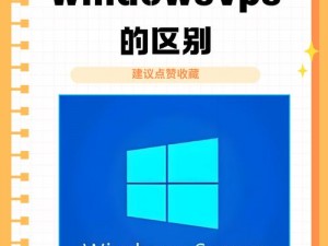 欧美 VPSWINDOWS 极品：探索未知的网络世界