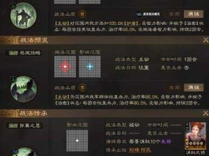 三国志战棋版洞察状态效果深度解析：全面揭示战斗策略与实战价值