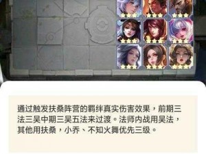 王者模拟战英雄升级攻略：技能提升与成长路径详解